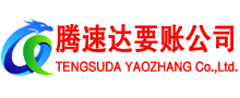 青山湖收债公司